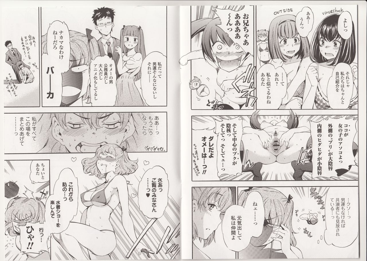 GIRL's SHOCK!! 　 page 6 full