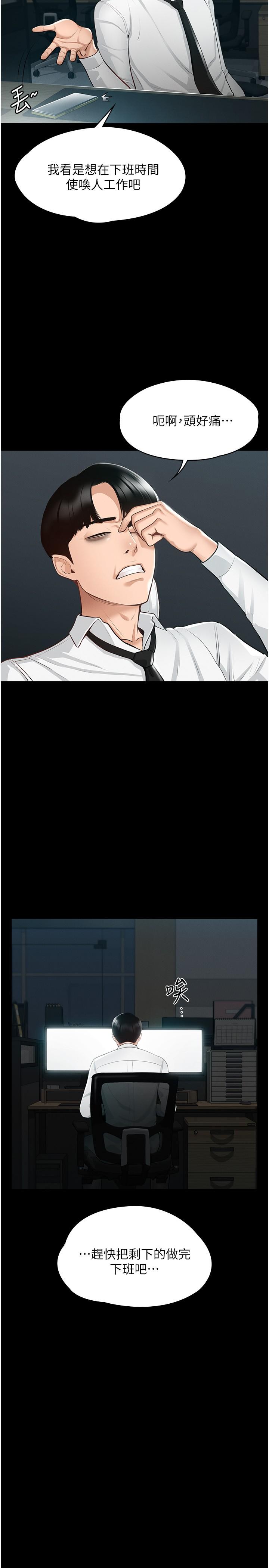 zz超级公务员 page 10 full