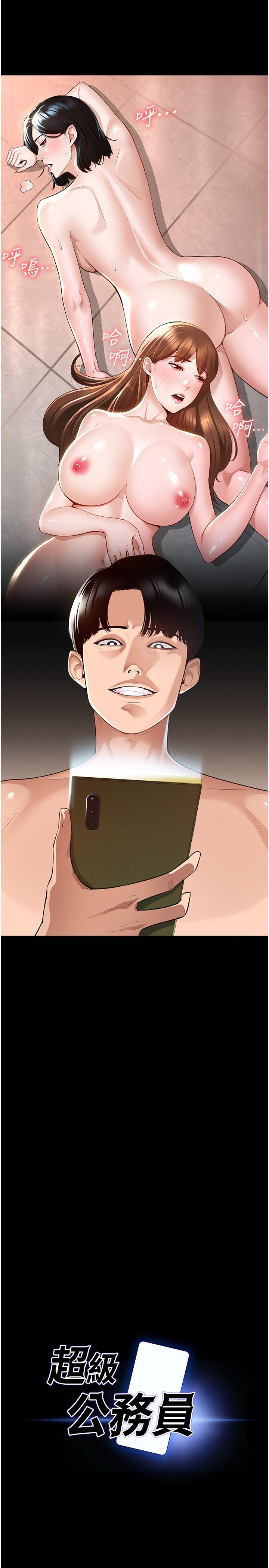 zz超级公务员 page 6 full