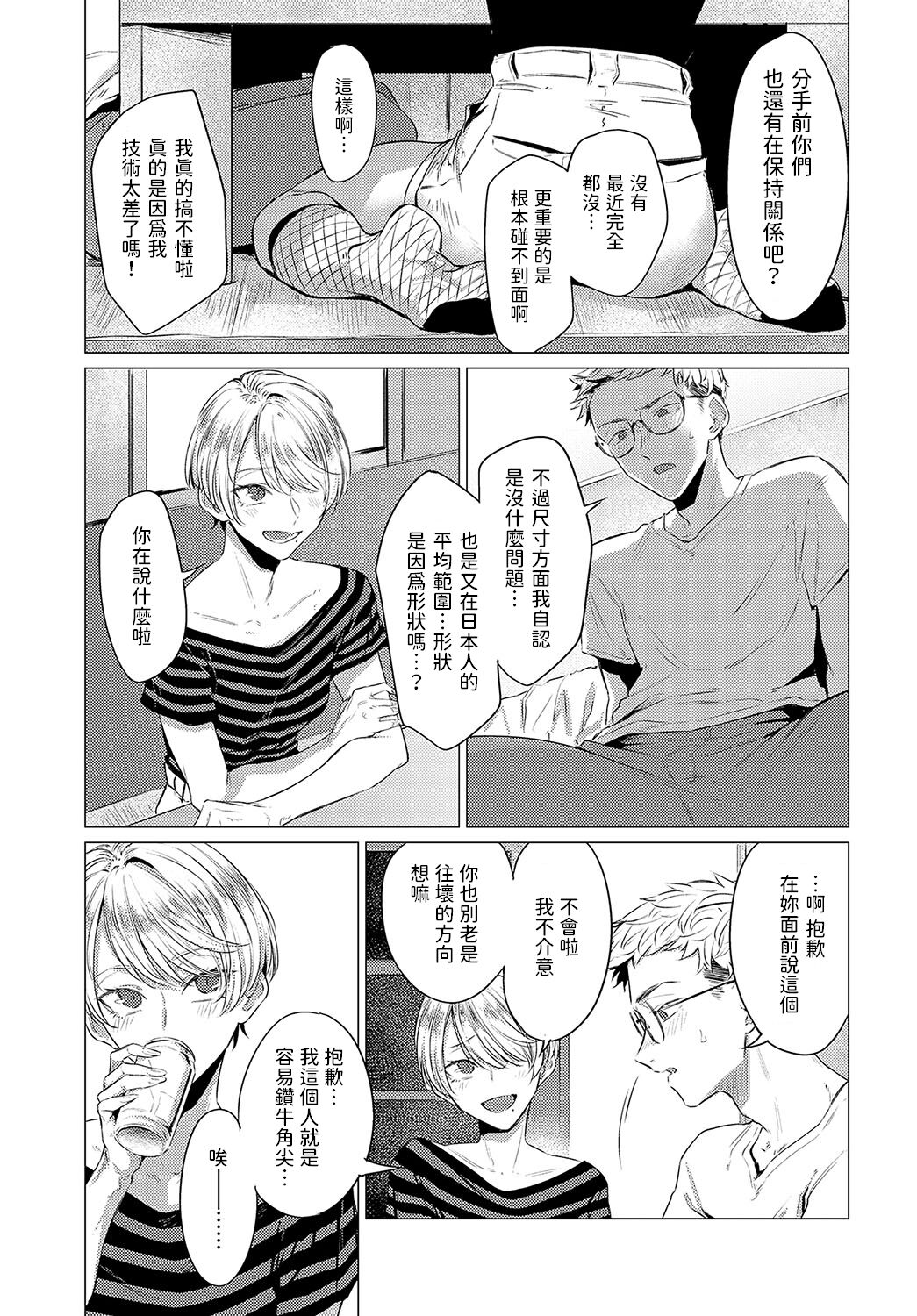 Houyuu page 5 full