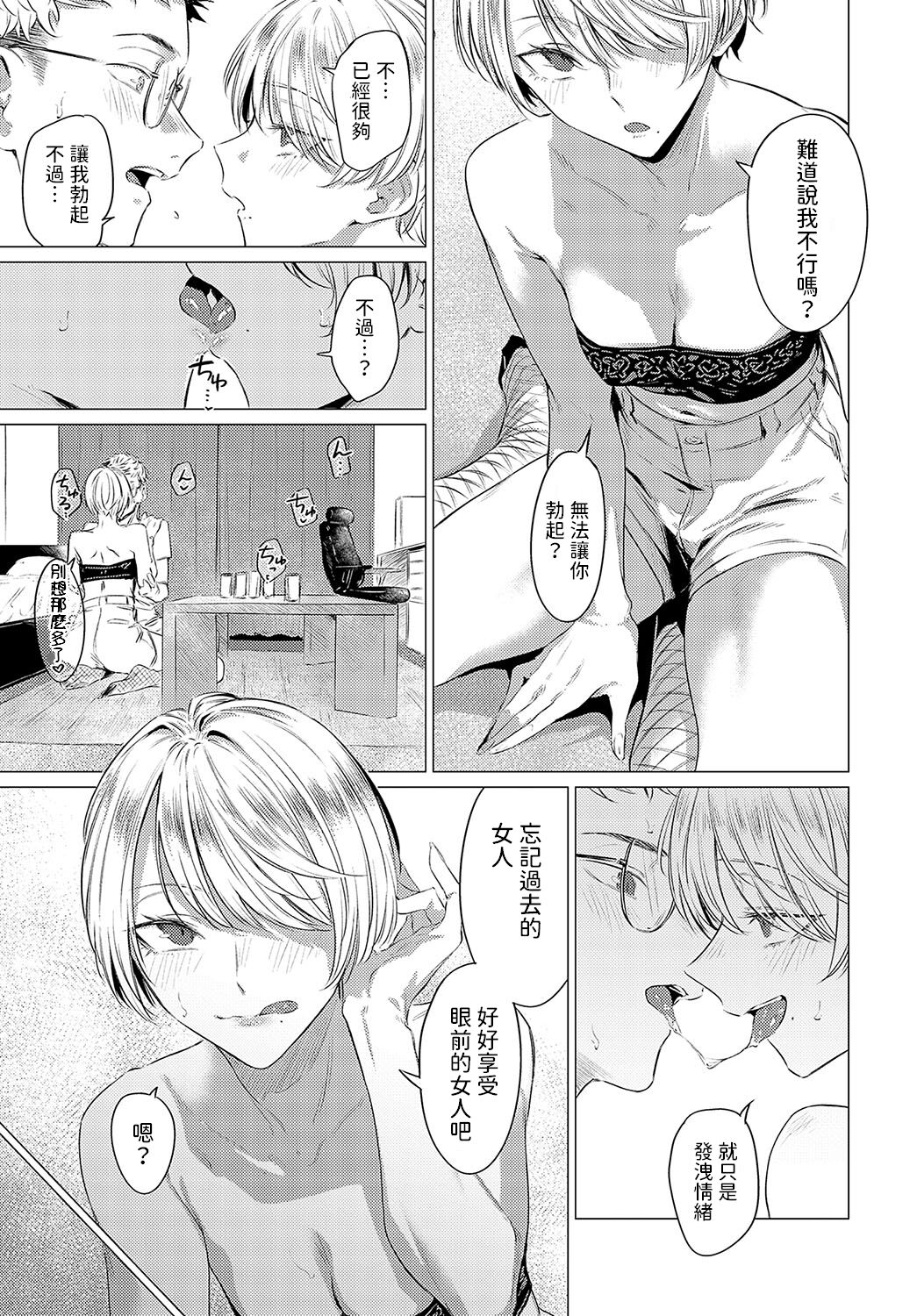 Houyuu page 7 full