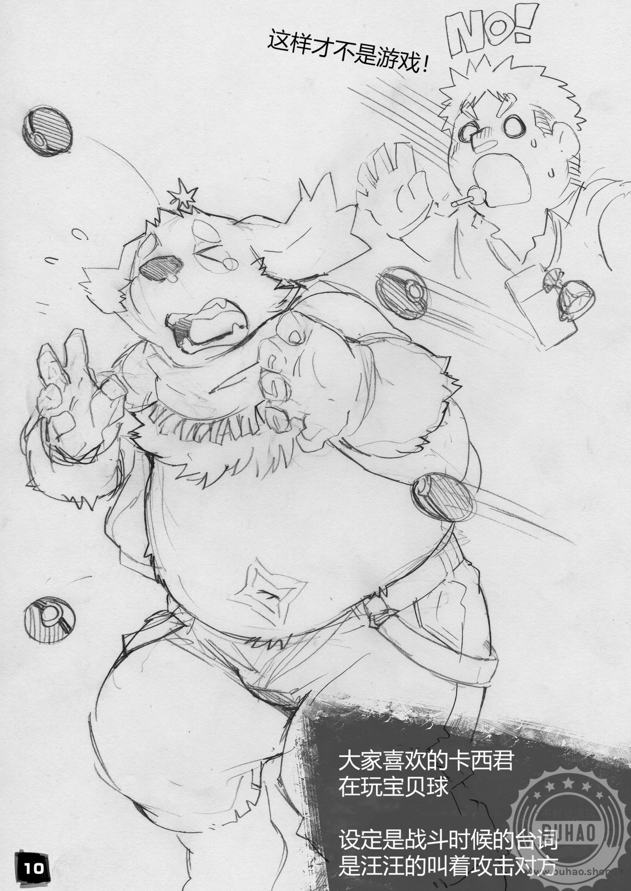 Moritaka-kun wa Yondemo Konai | 呼唤不来的犬塚 page 10 full