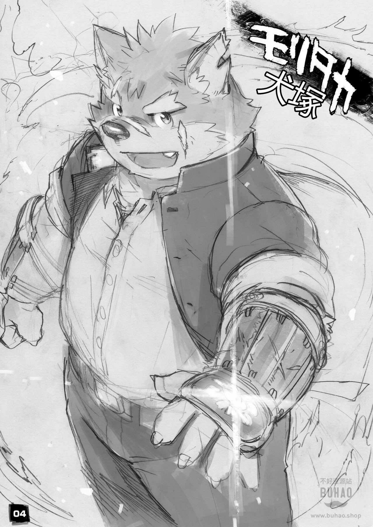 Moritaka-kun wa Yondemo Konai | 呼唤不来的犬塚 page 4 full