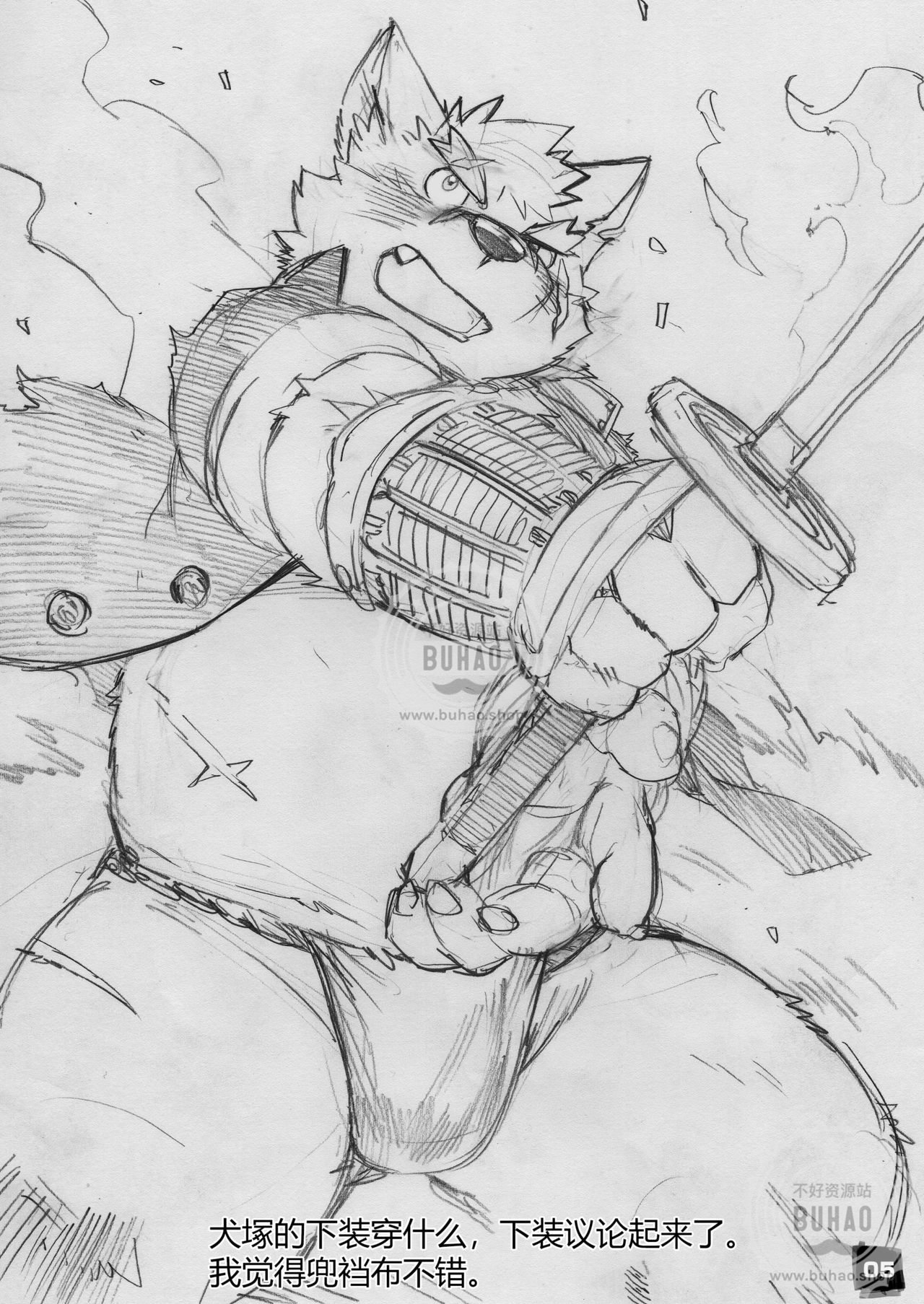 Moritaka-kun wa Yondemo Konai | 呼唤不来的犬塚 page 5 full