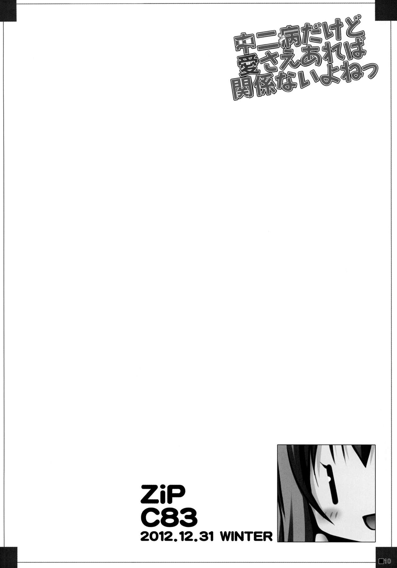 Chuunibyou Dakedo Ai sae Areba Kankeinai yo ne page 10 full