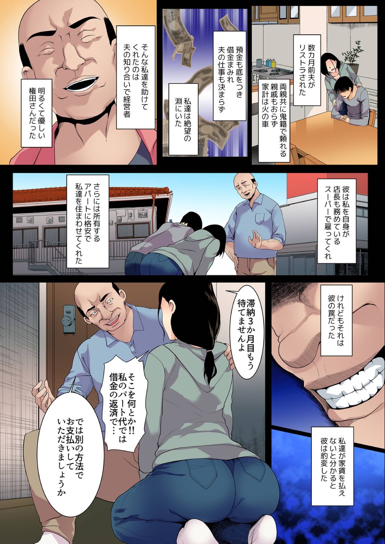 Furin Sex suru shika Nakatta no... ~Gesu na Ooya ni Ureta Karada o Sasagete page 3 full