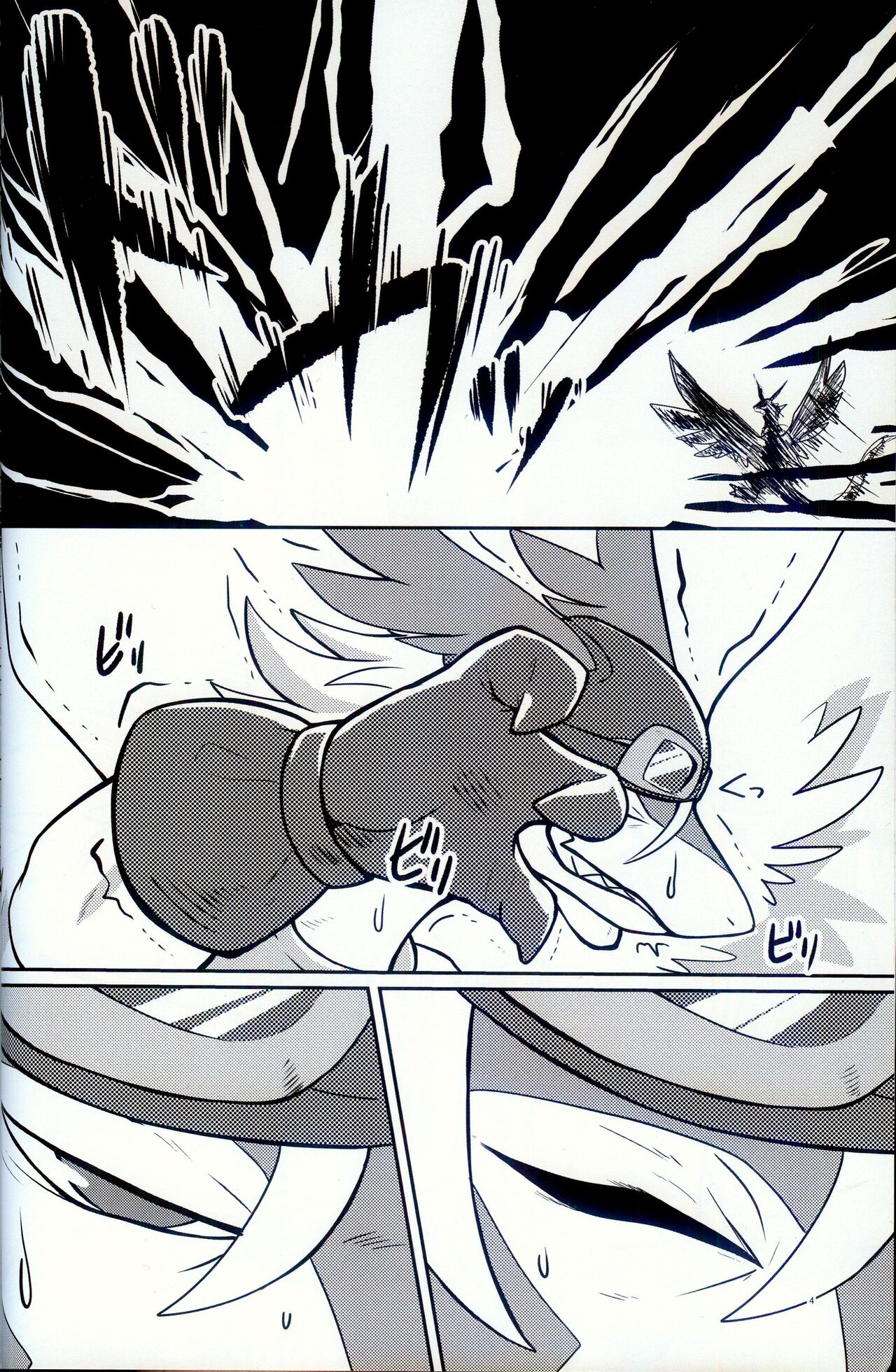 Sora wa Betsu Sekai e to Tsunagatteiru | 与另一个世界相连的天空 page 3 full