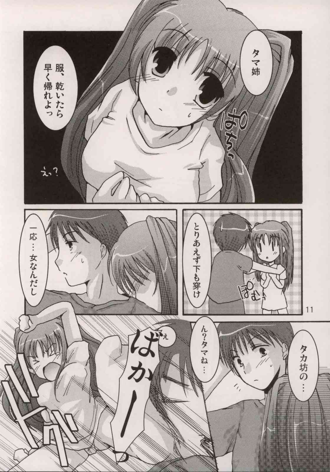 Avaricious Love page 10 full