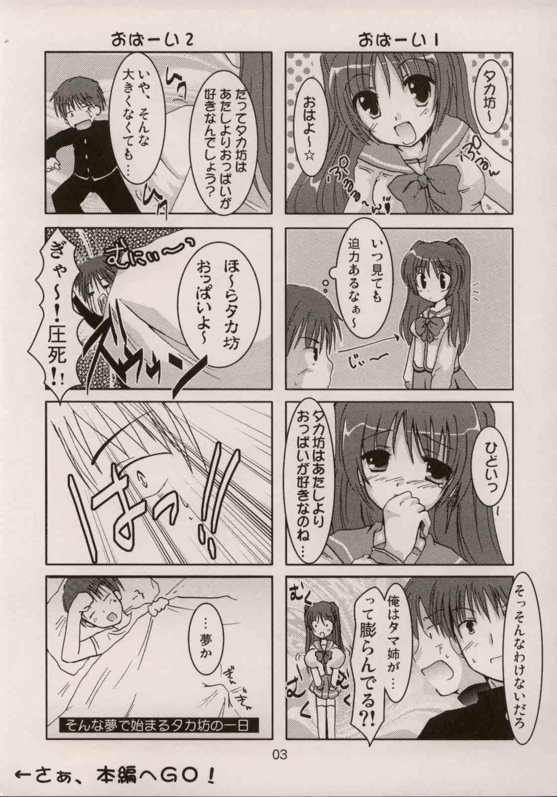 Avaricious Love page 2 full