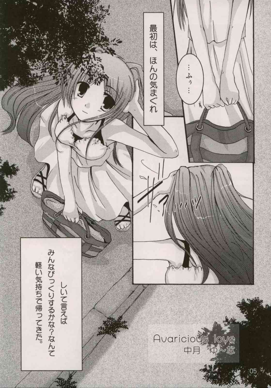 Avaricious Love page 4 full