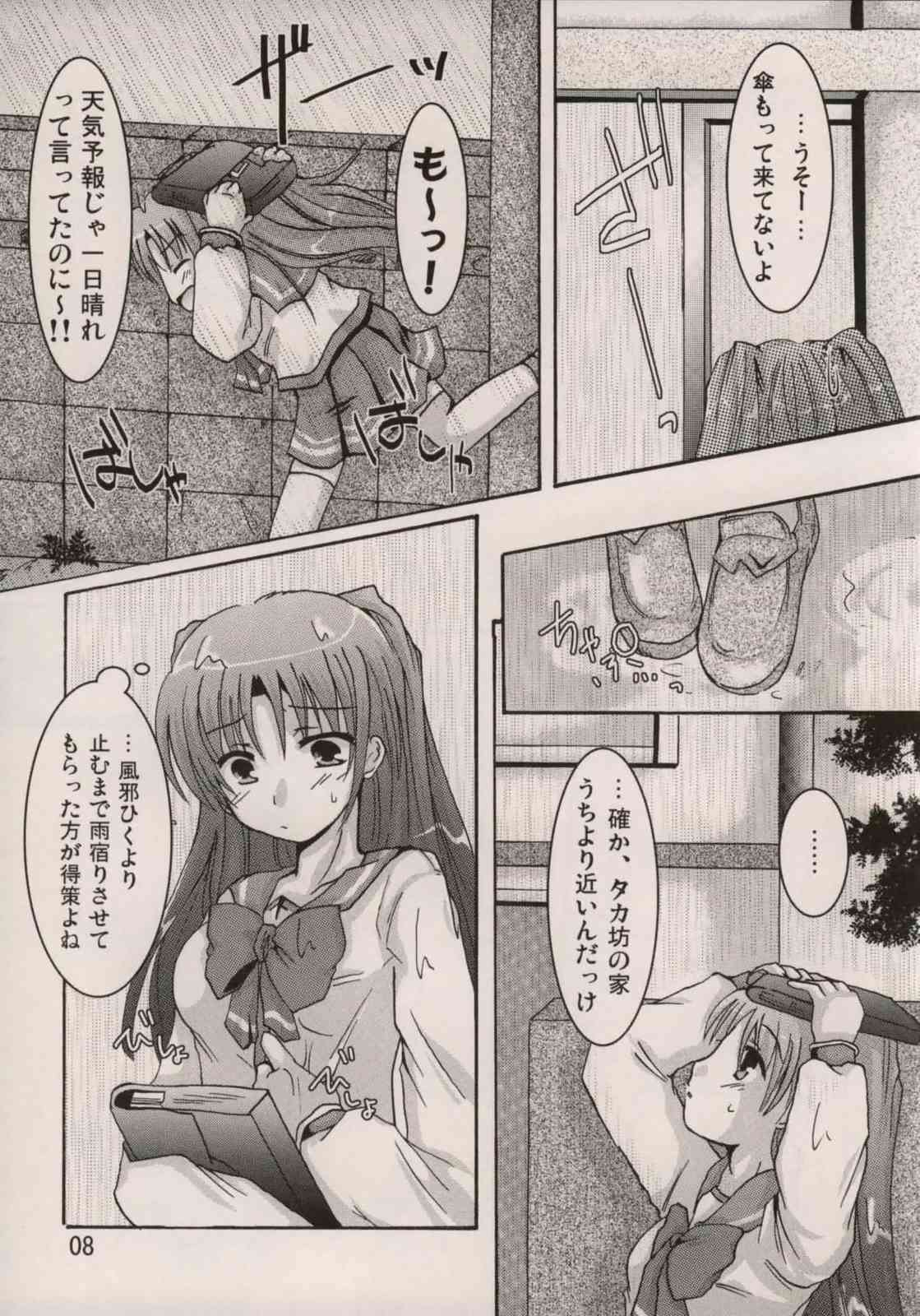 Avaricious Love page 7 full