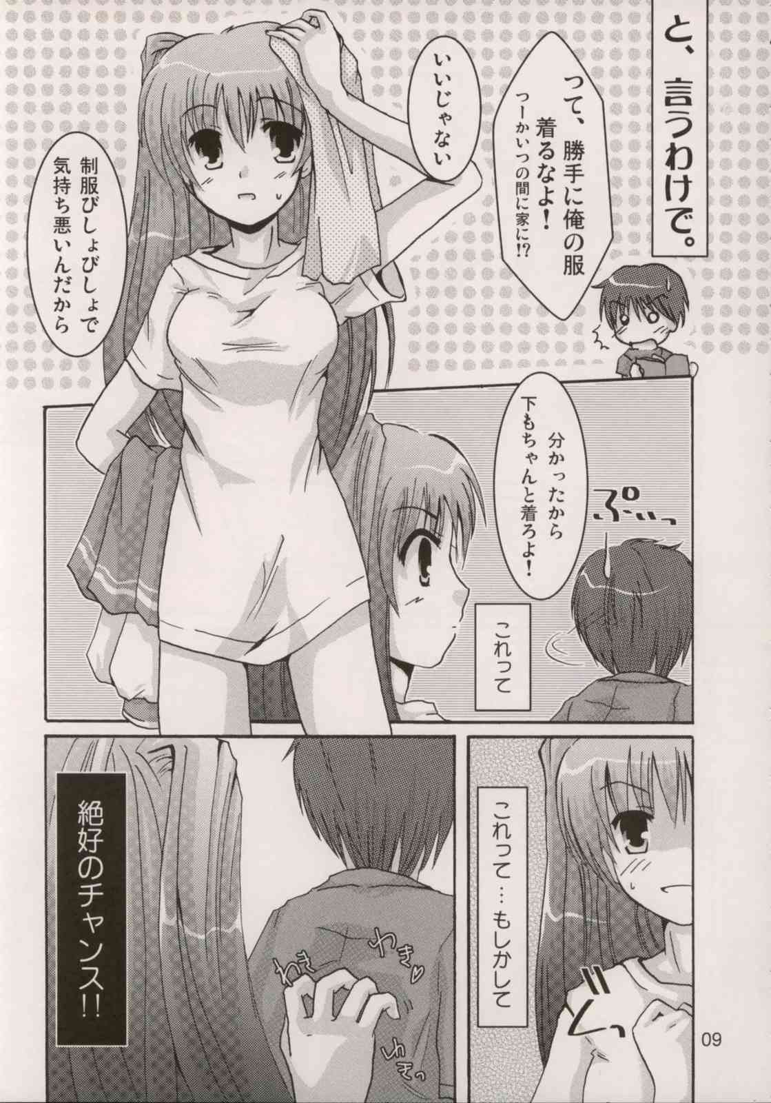 Avaricious Love page 8 full