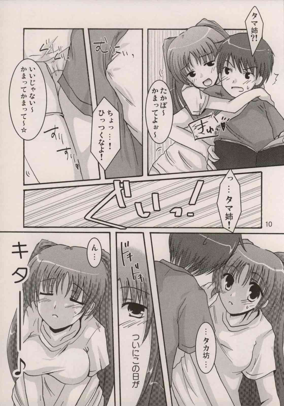 Avaricious Love page 9 full