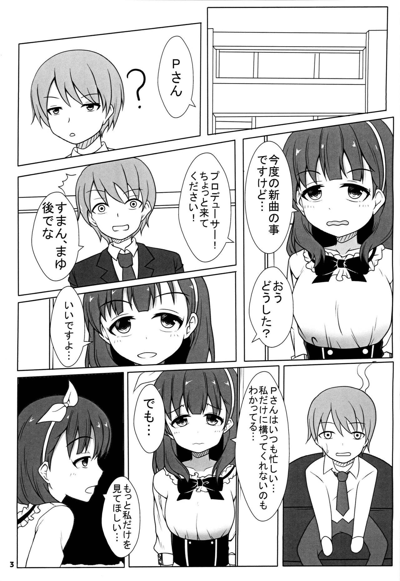 Anata Shika Mienai page 2 full