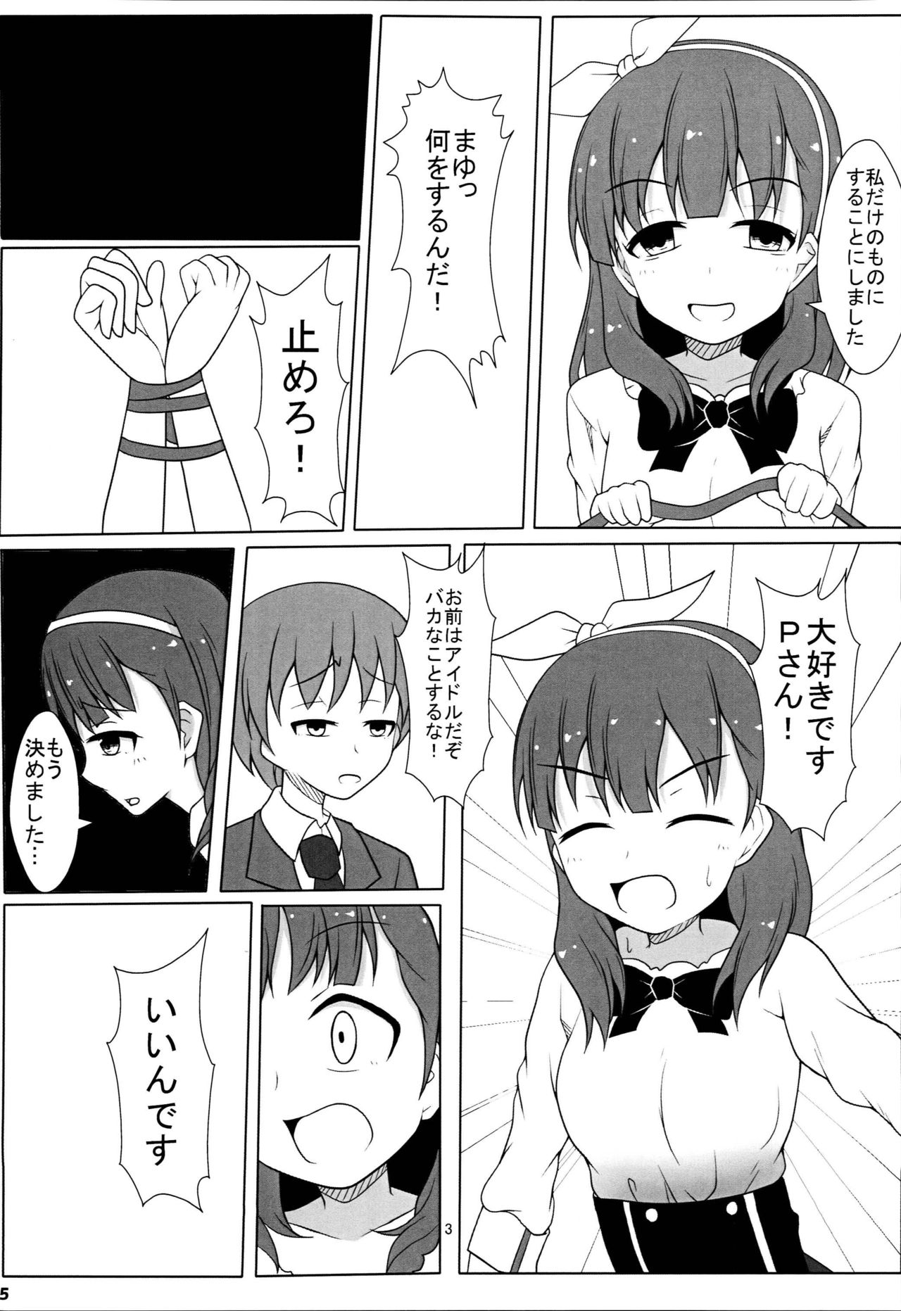 Anata Shika Mienai page 4 full
