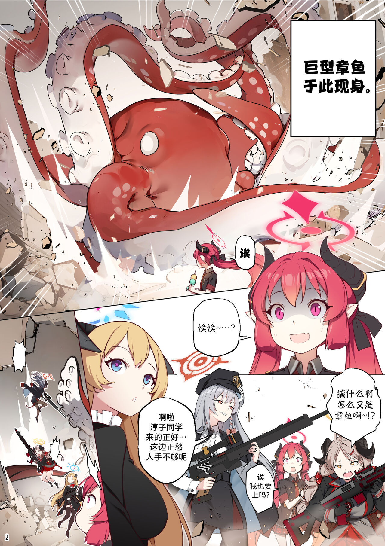Tabesasete, Sensei! | 喂我吃吧 老师! page 4 full