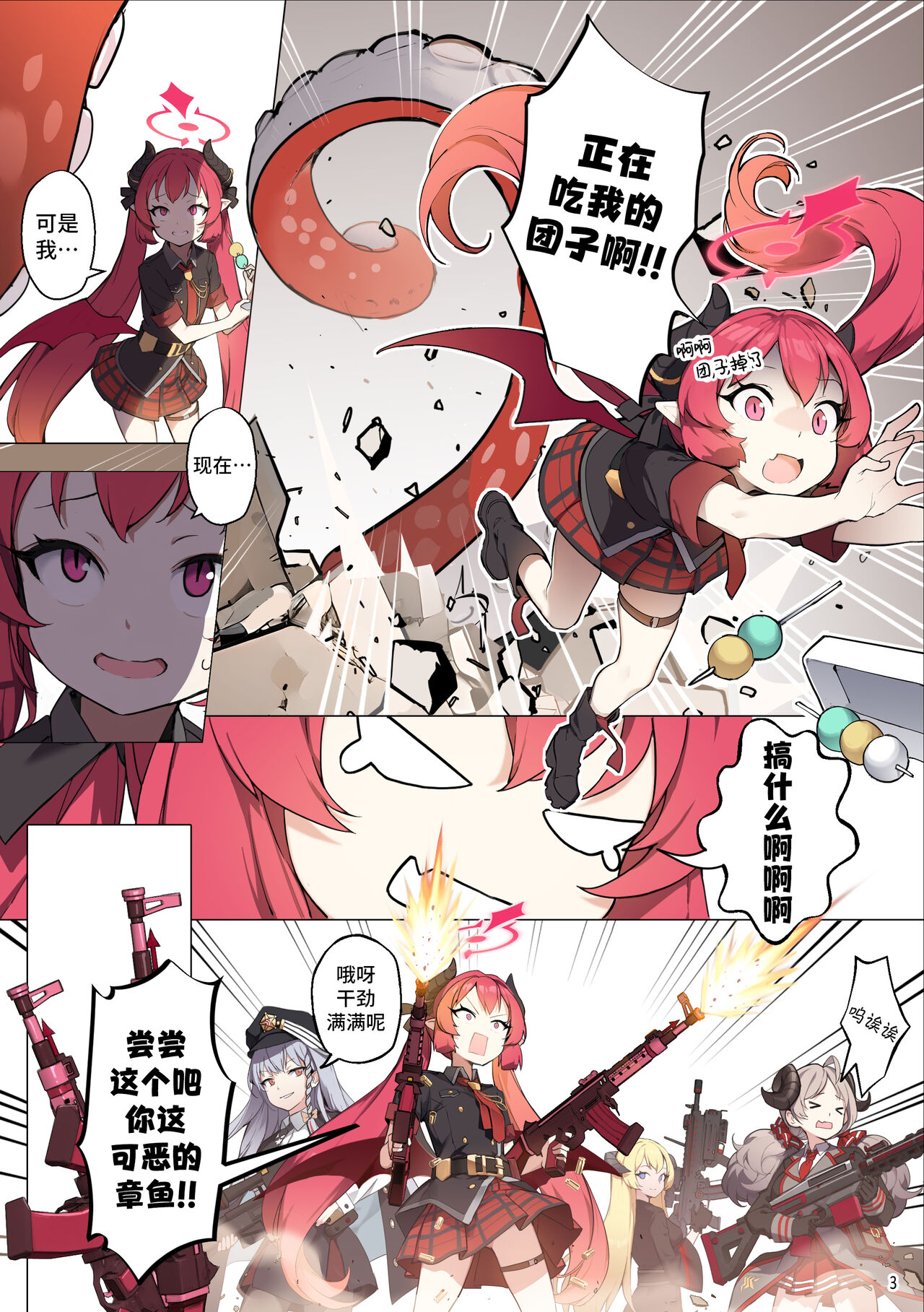 Tabesasete, Sensei! | 喂我吃吧 老师! page 5 full