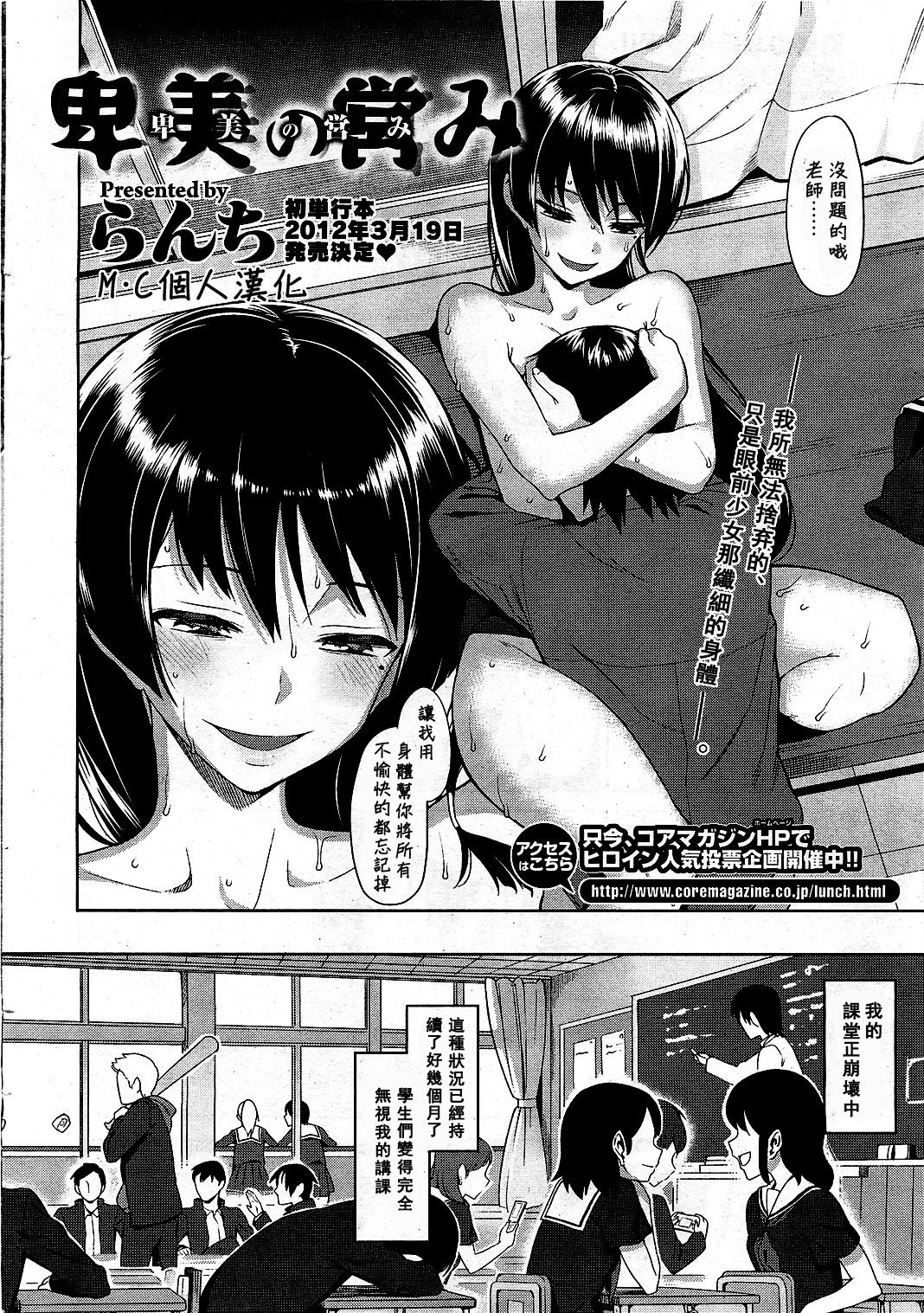 Hibi no Itonami page 2 full