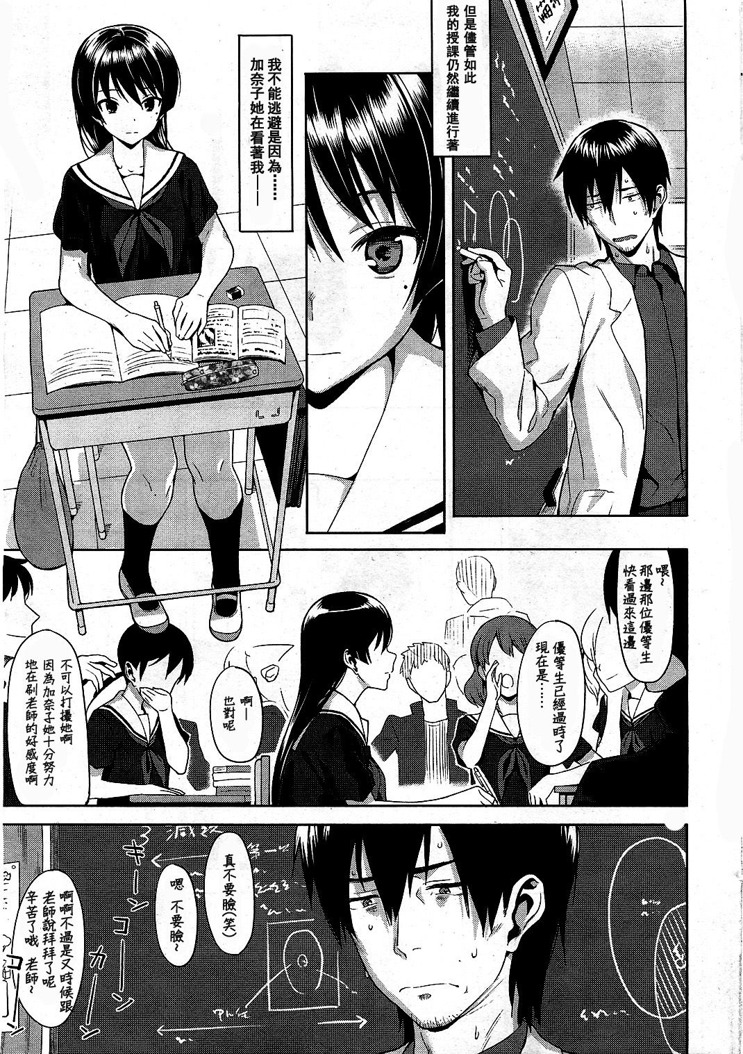 Hibi no Itonami page 3 full