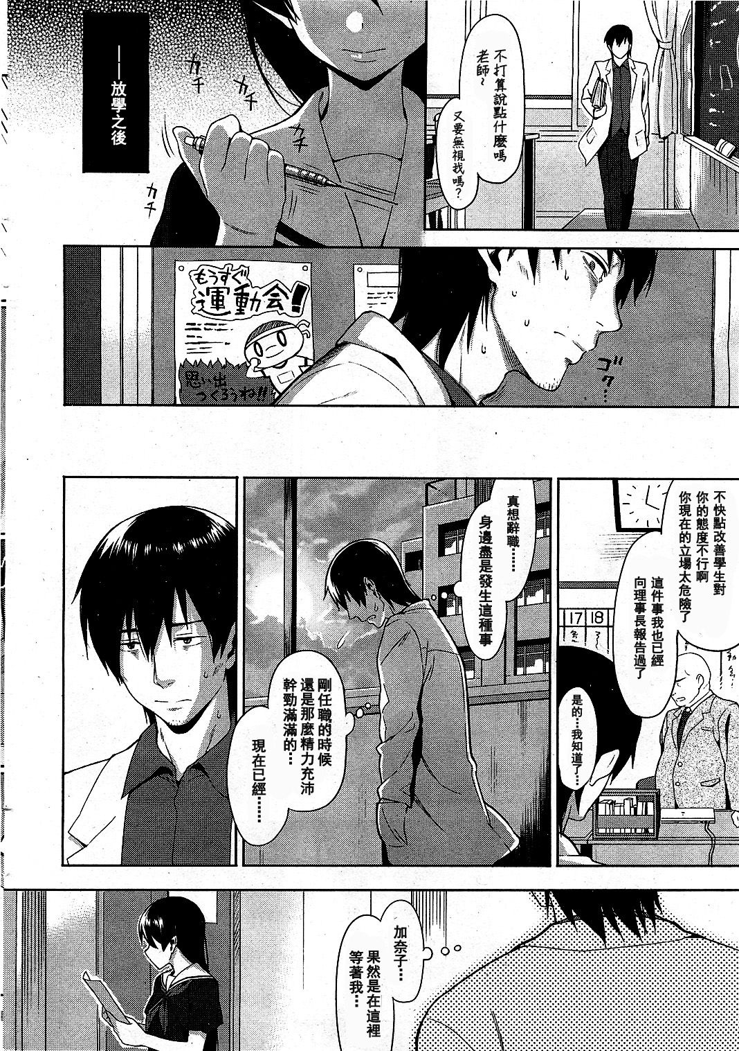 Hibi no Itonami page 4 full