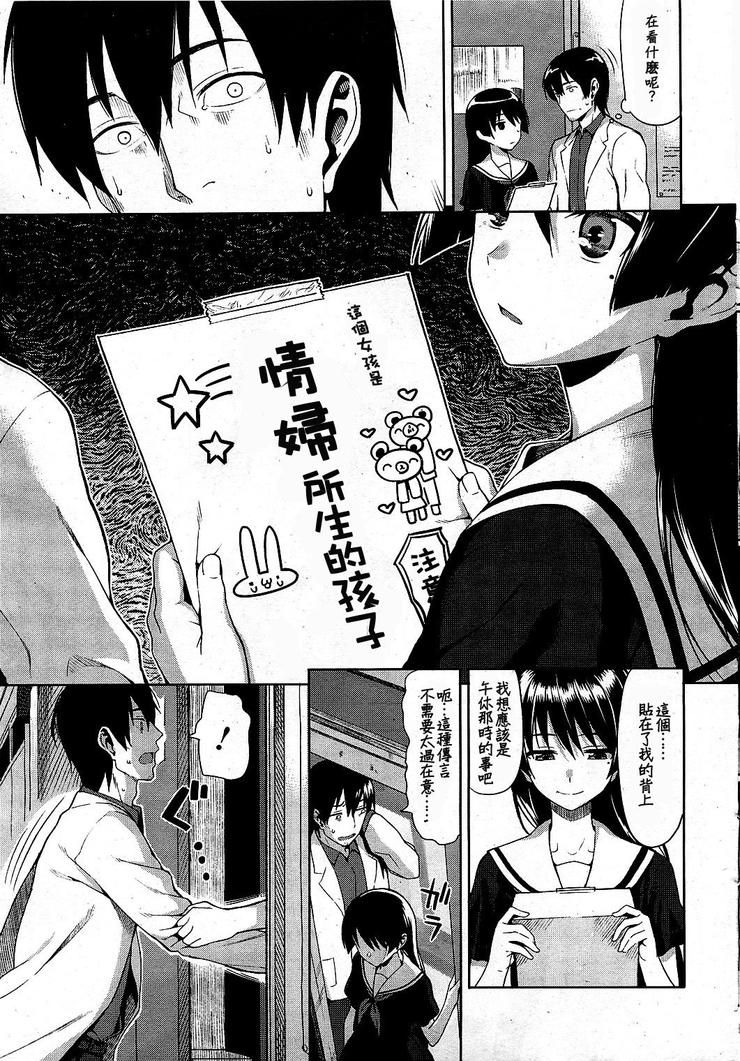 Hibi no Itonami page 5 full