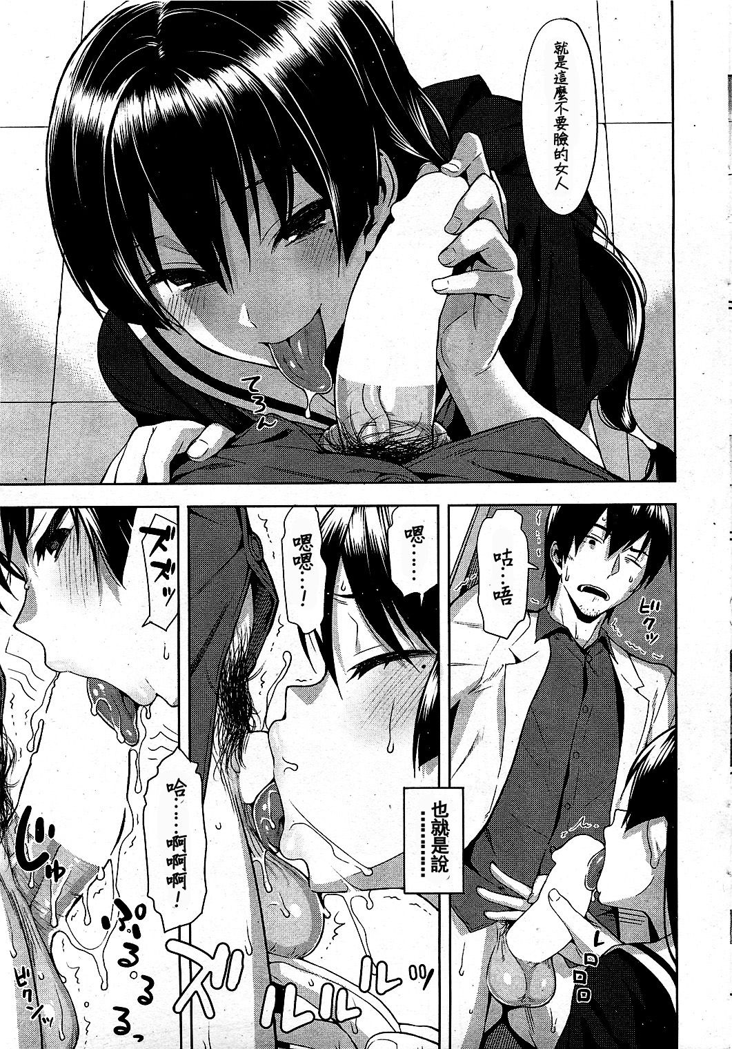 Hibi no Itonami page 7 full