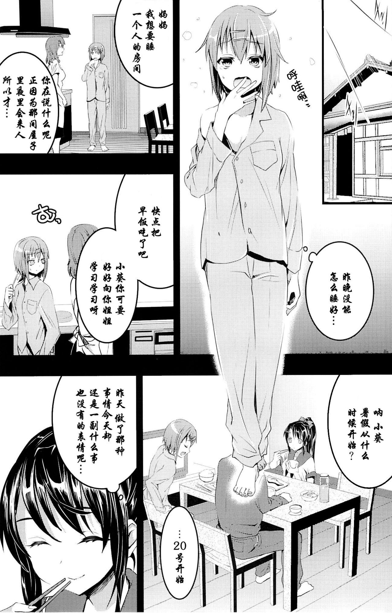 Mukashi Ecchi 4 Shojo Soushitsu no Gishiki hen page 5 full