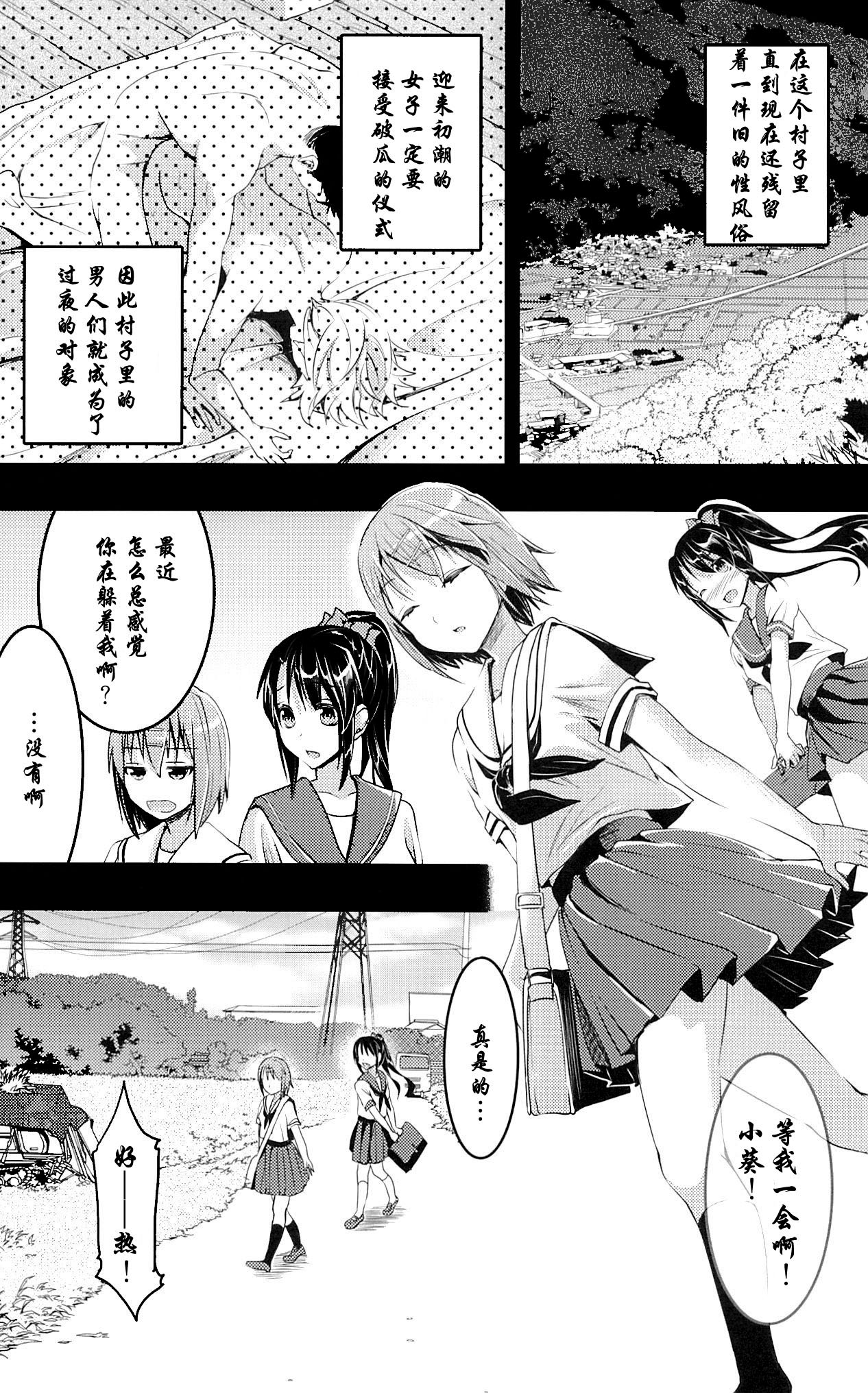 Mukashi Ecchi 4 Shojo Soushitsu no Gishiki hen page 6 full