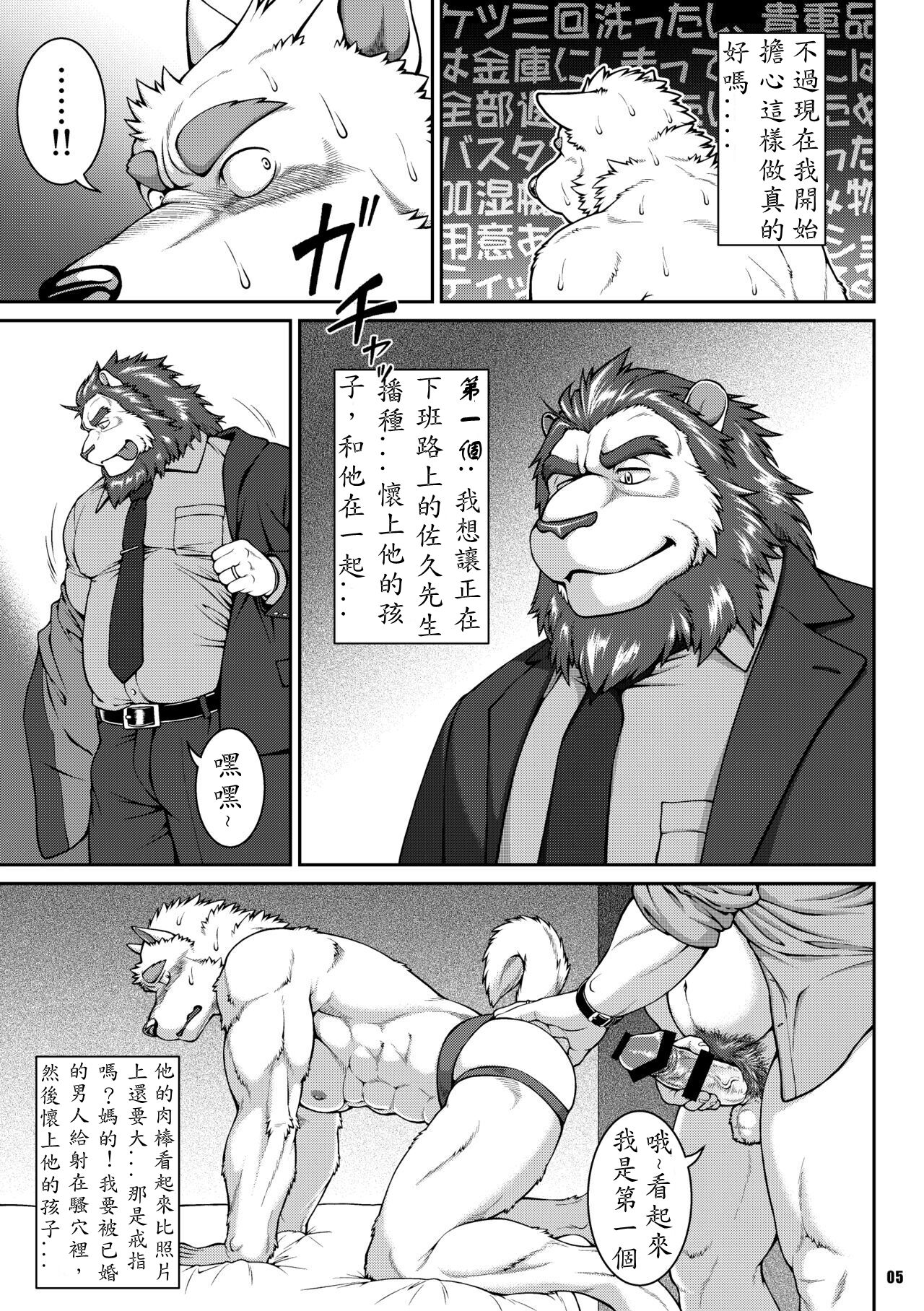 ON ALL FOURS FOR ALL volume.01 page 4 full