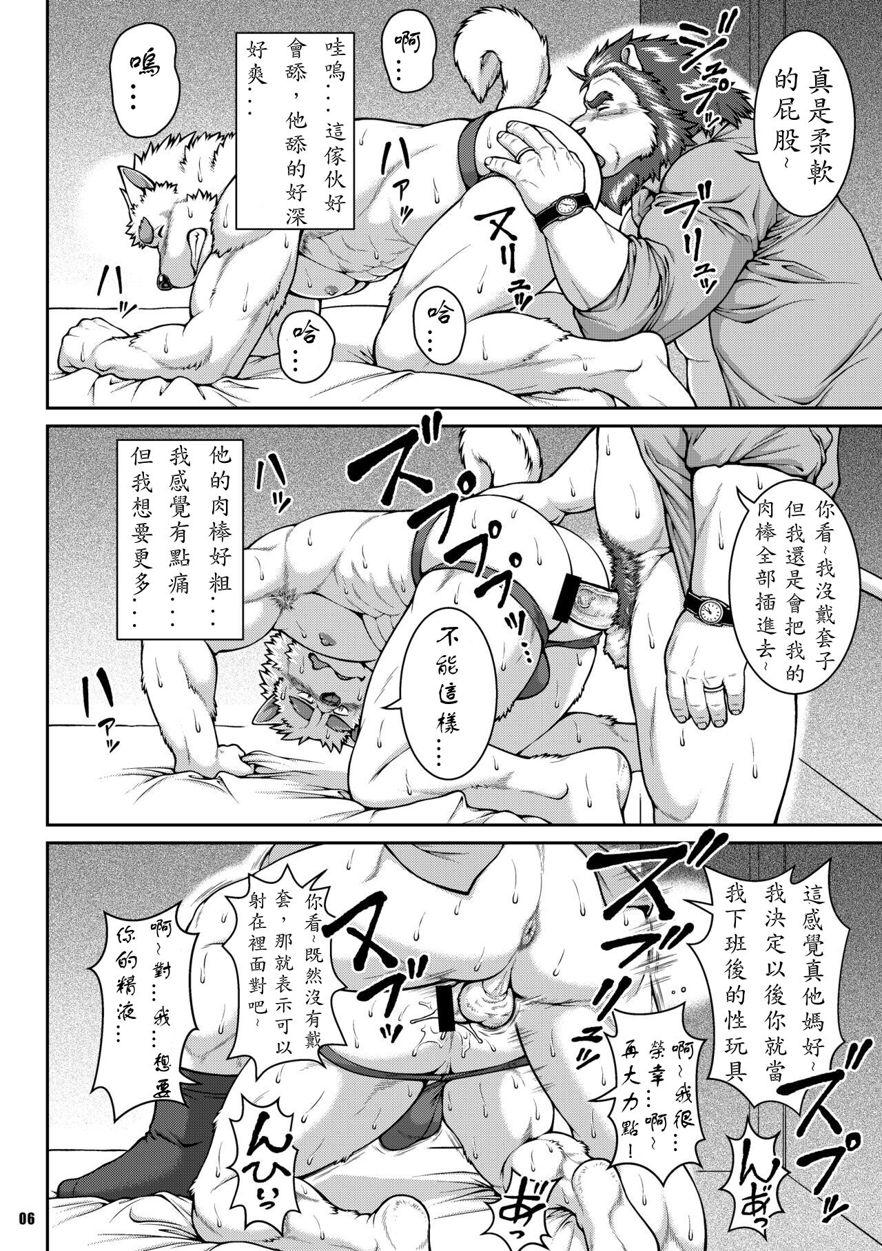 ON ALL FOURS FOR ALL volume.01 page 5 full
