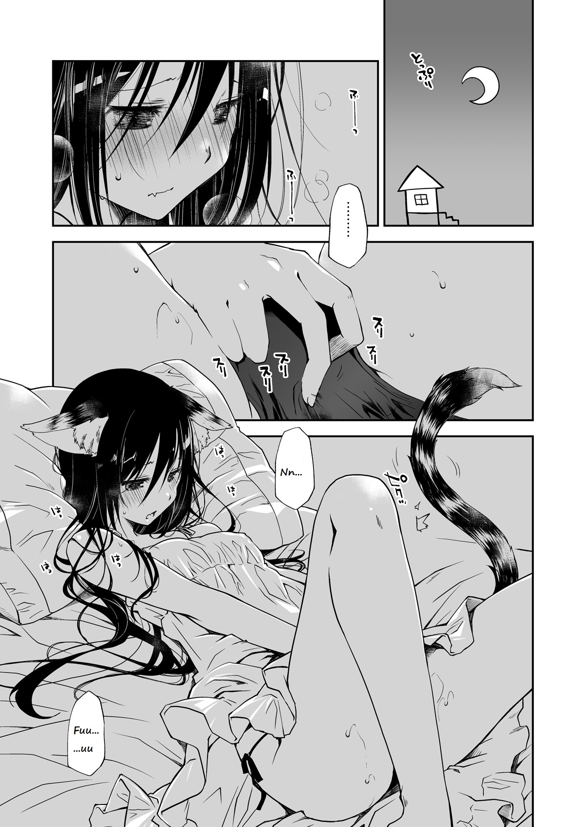 Uchi no Neko ga Hatsujouki de Nekasete Kurenai | Our Housecat Is In Heat, So Nobody Gets To Sleep page 4 full