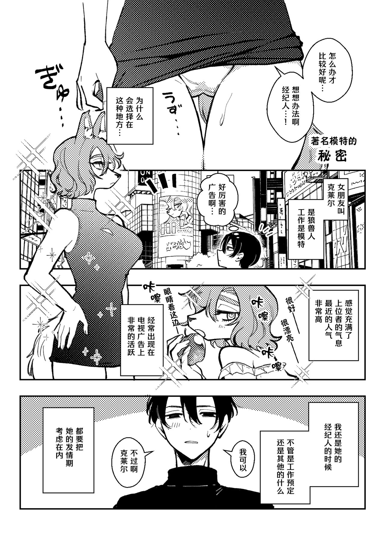 Ninqimoderu no himitsu page 3 full