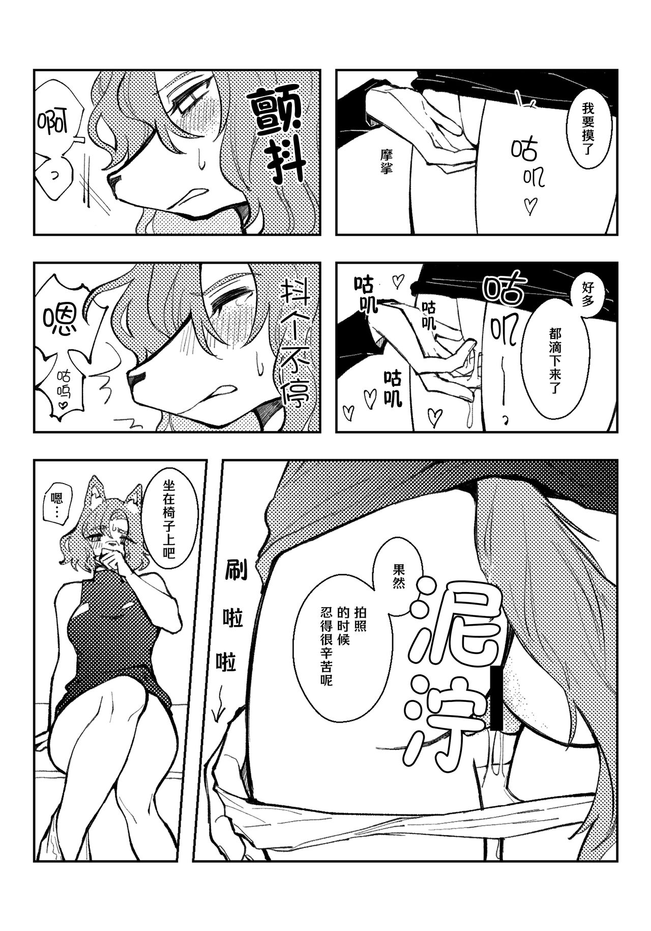 Ninqimoderu no himitsu page 5 full