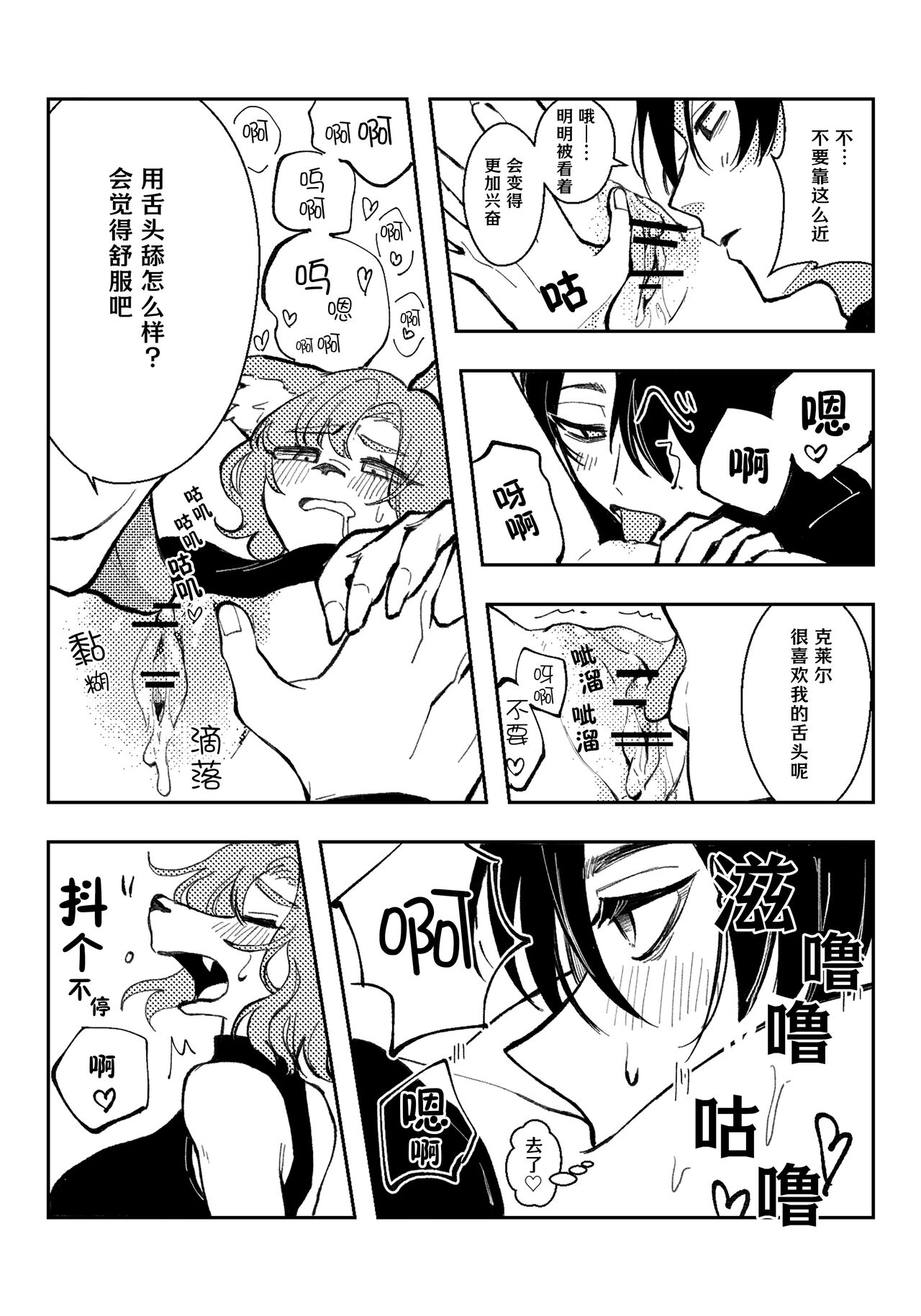 Ninqimoderu no himitsu page 6 full