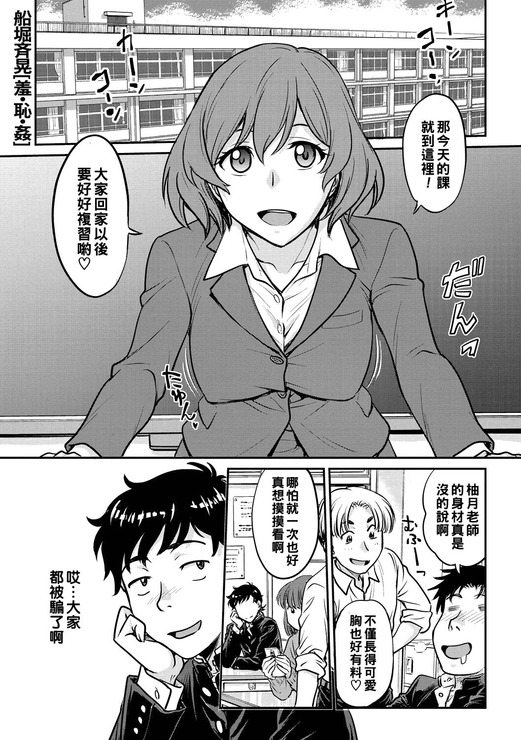 Shu·Chi·Kan page 1 full