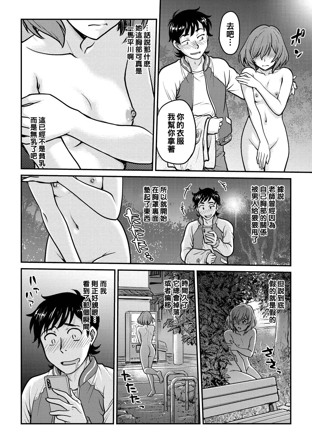 Shu·Chi·Kan page 4 full