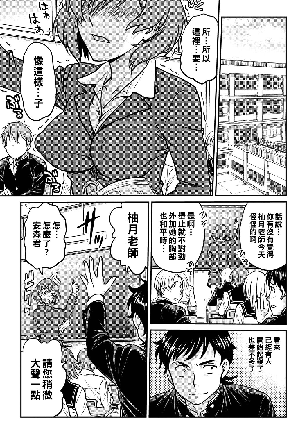 Shu·Chi·Kan page 7 full