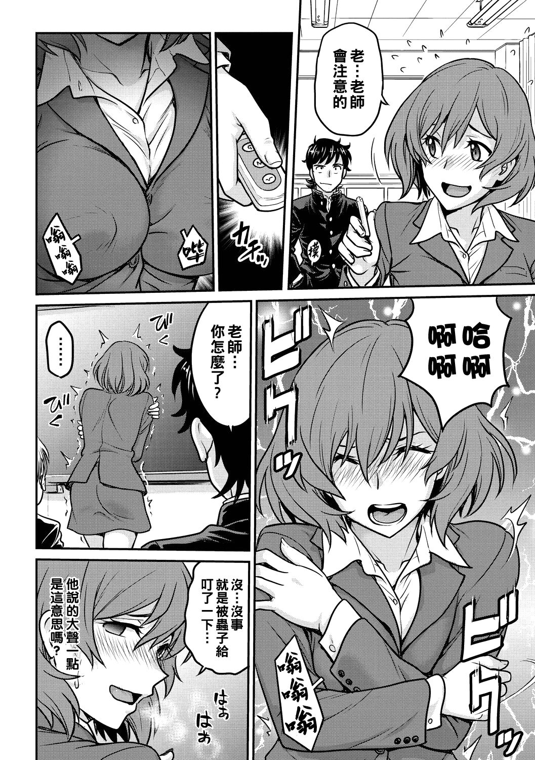 Shu·Chi·Kan page 8 full