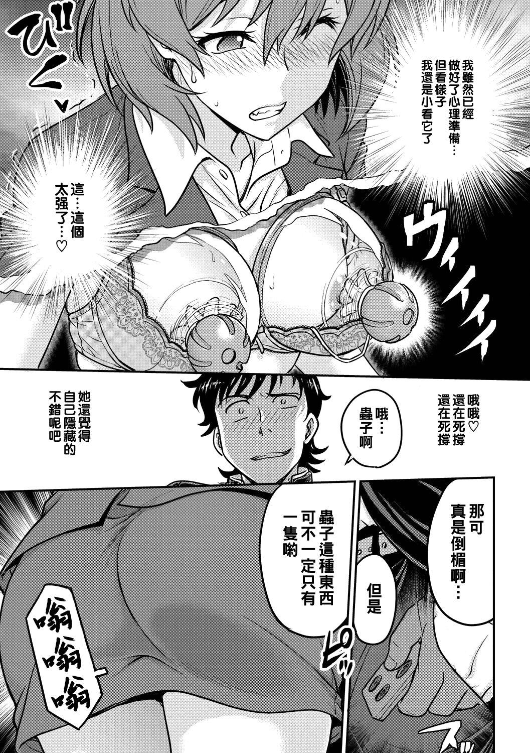 Shu·Chi·Kan page 9 full