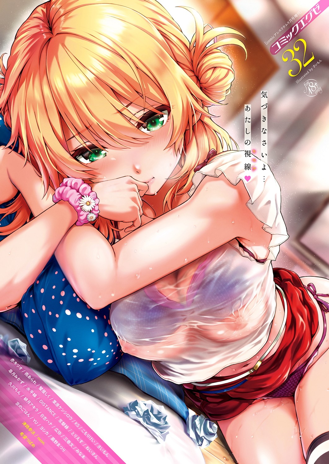 COMIC ExE 32 page 1 full