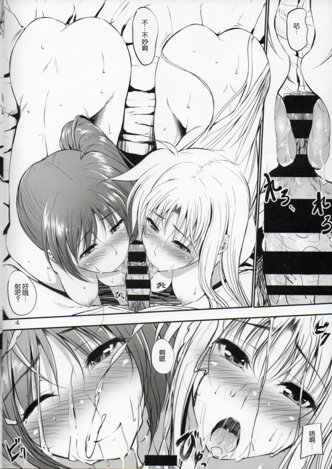 Home Sweet Home ~ Fate Hen 5.5 ~ page 5 full