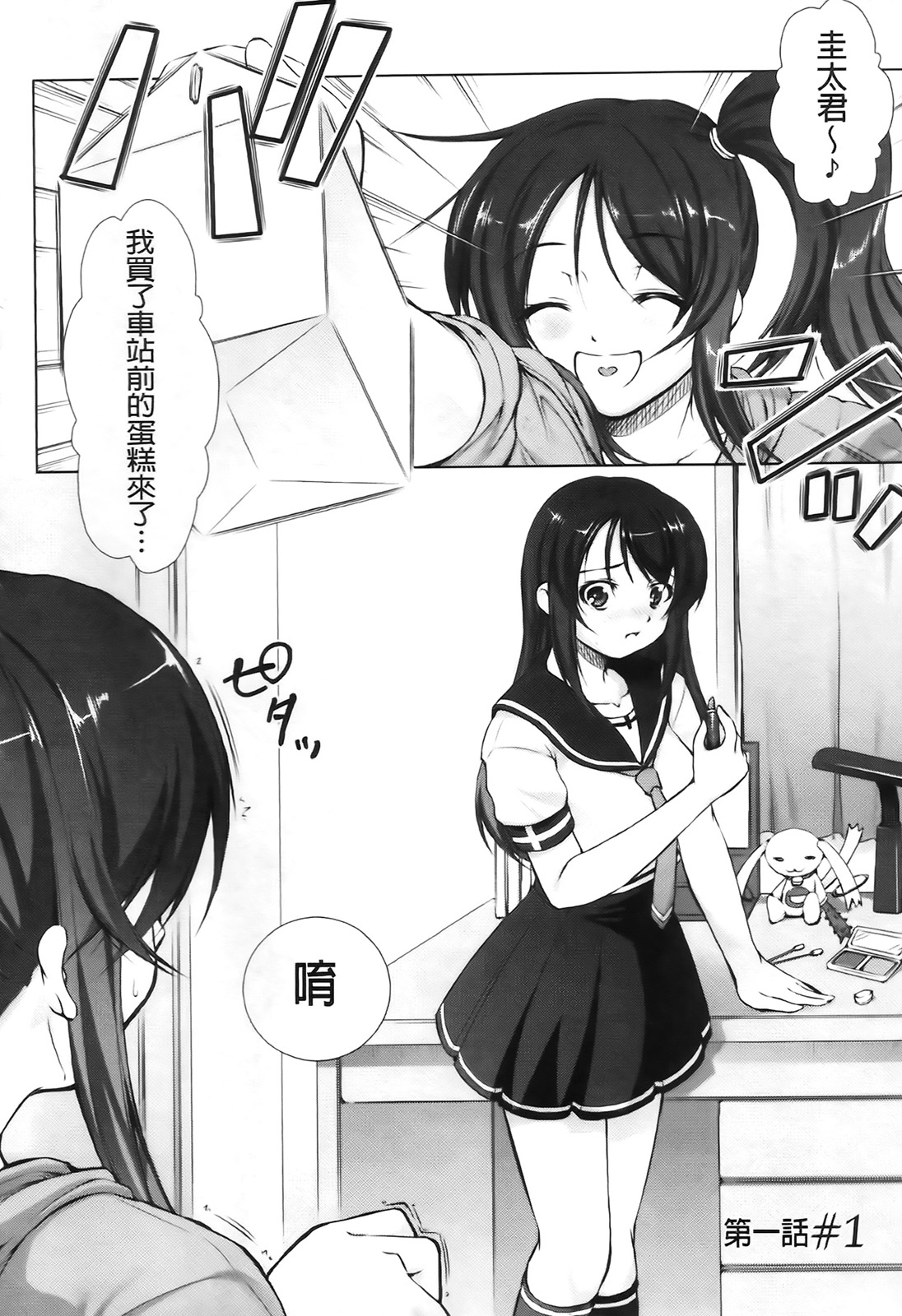 Reverse! page 5 full