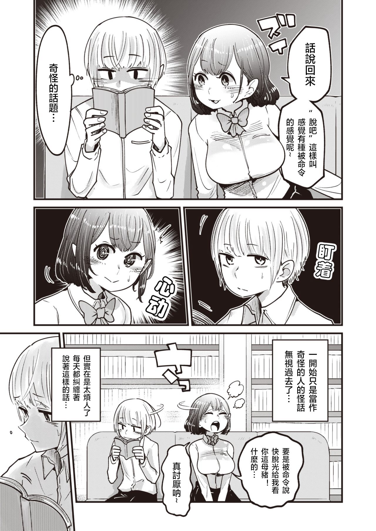 Michibiku Doem page 4 full