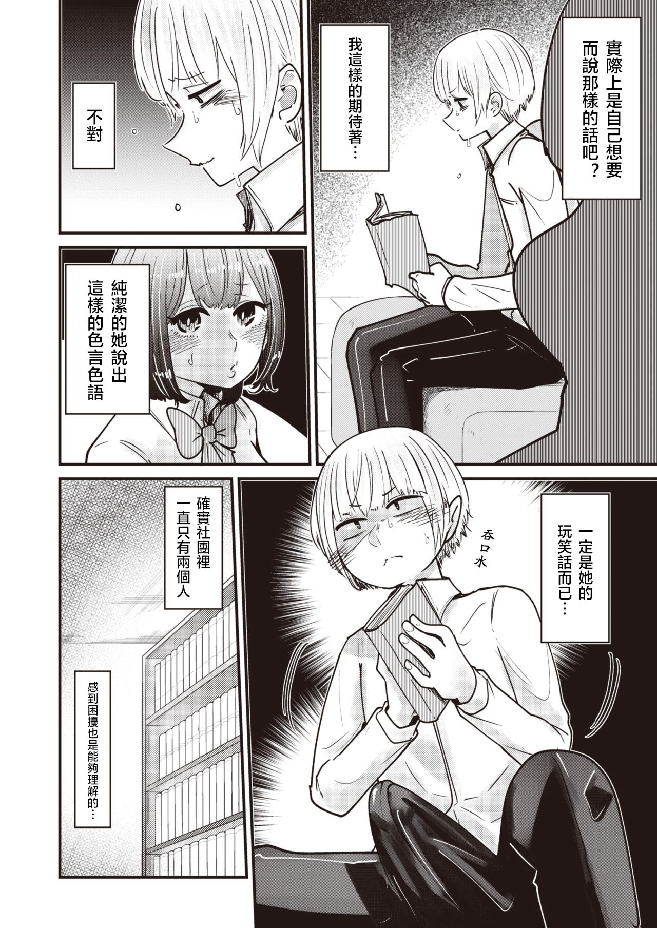 Michibiku Doem page 5 full