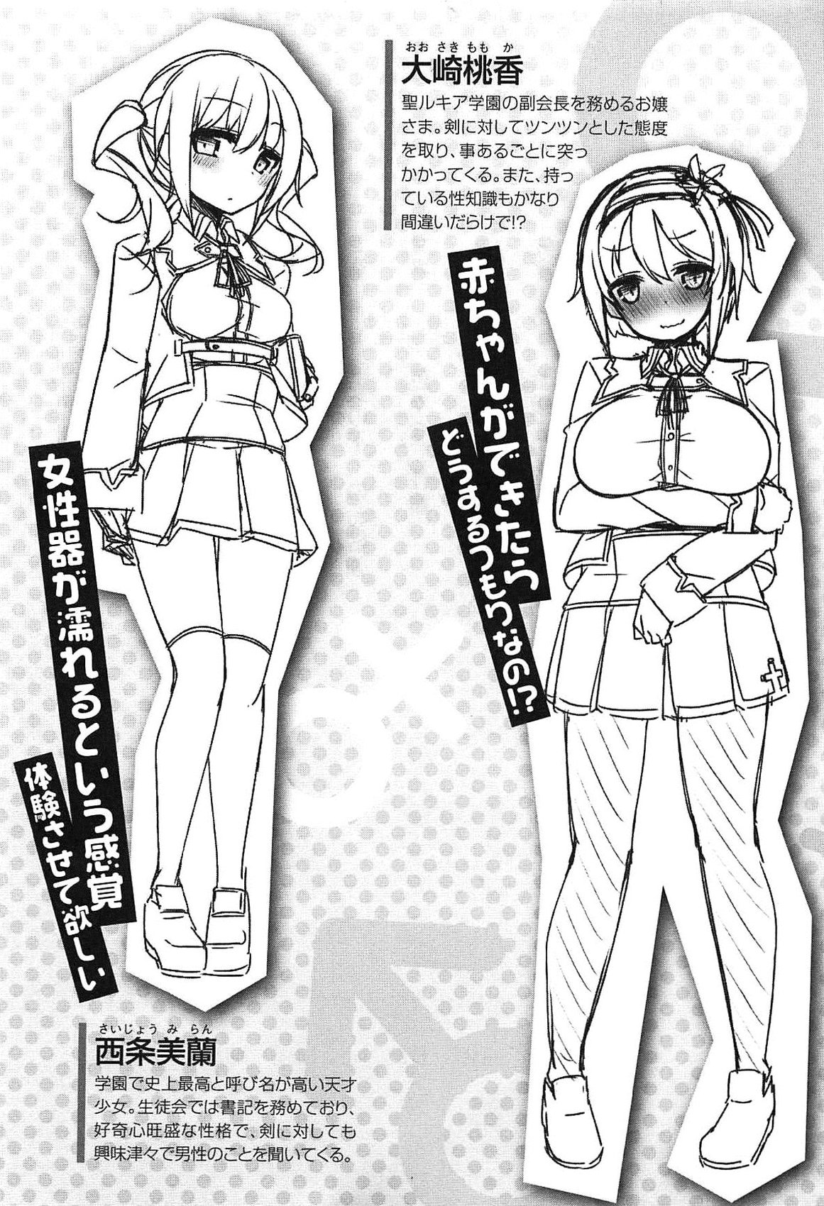 Boku to Ojousama no Seikyouiku page 9 full