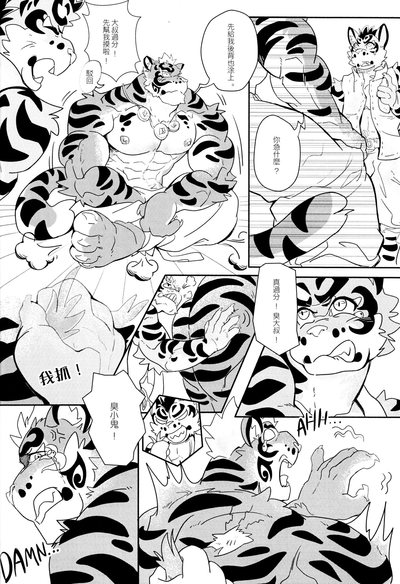 NEKOJISHI THE NANKAI ADVENTURE page 9 full