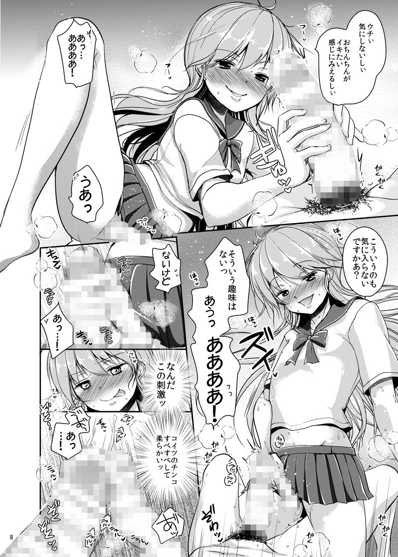 Yotta Senpai ni Tsurerarete Otokonoko Health ni Kite Mita Ken page 6 full