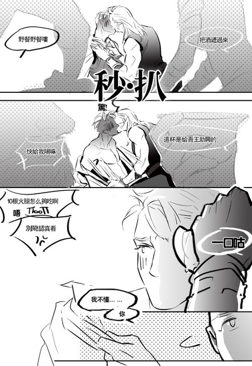 Back Home To Get Married page 4 full