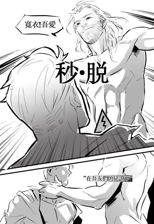 Back Home To Get Married page 5 full