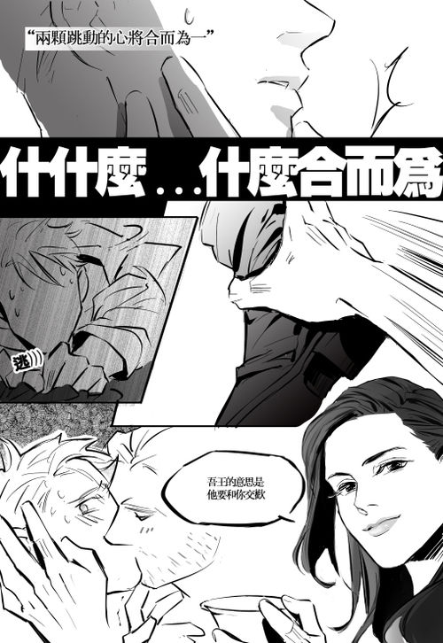 Back Home To Get Married page 6 full